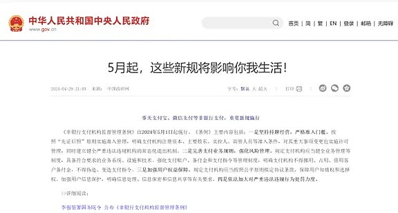 华人换汇小心别超过这个数，数百账户已被冻结...（组图） - 2