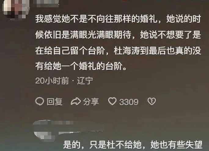 “宠妻人设”崩塌？相恋11年结婚2年，如今偷拍视频冲上热搜被怒骂：“太让人不适了”（组图） - 17