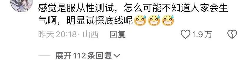 “宠妻人设”崩塌？相恋11年结婚2年，如今偷拍视频冲上热搜被怒骂：“太让人不适了”（组图） - 18