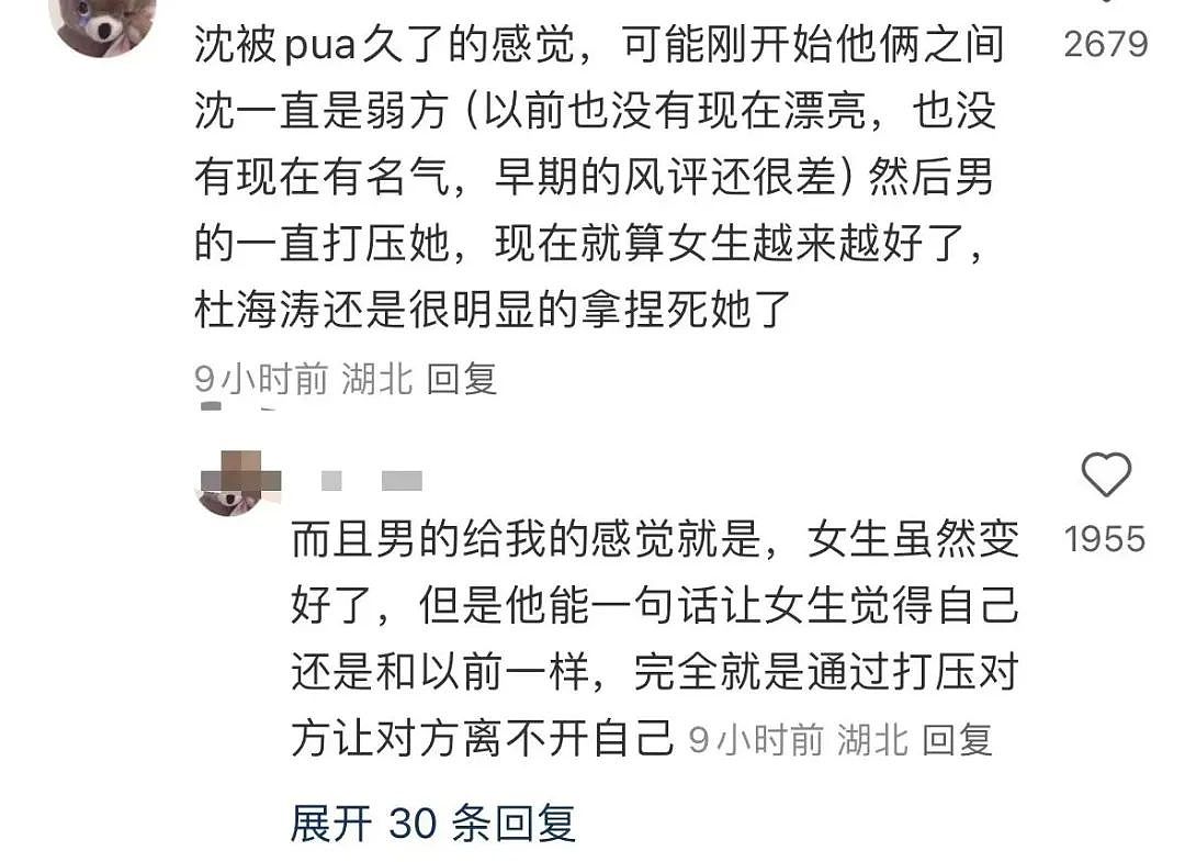 “宠妻人设”崩塌？相恋11年结婚2年，如今偷拍视频冲上热搜被怒骂：“太让人不适了”（组图） - 5