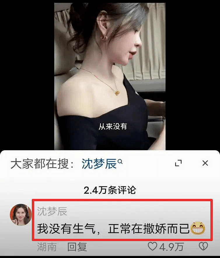 “宠妻人设”崩塌？相恋11年结婚2年，如今偷拍视频冲上热搜被怒骂：“太让人不适了”（组图） - 35