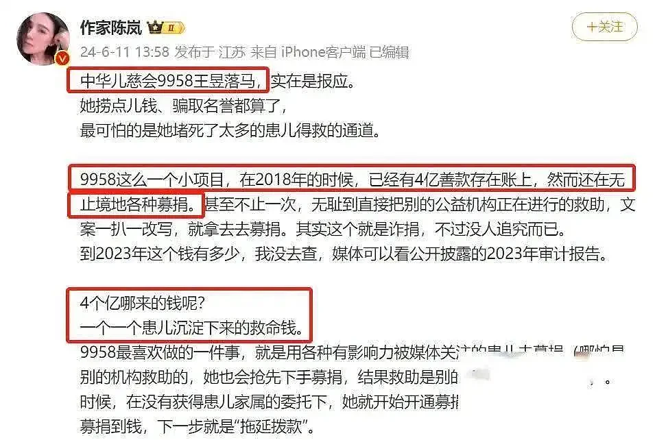 儿慈会陪睡事件后续：另一女领导被牵扯出来，生活淫靡，令人发指（组图） - 6