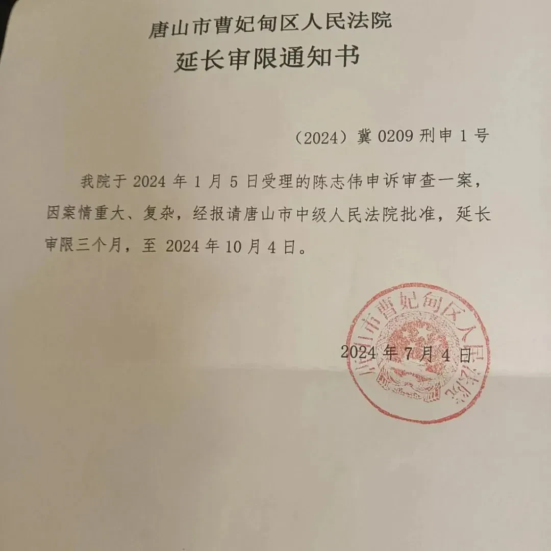 唐山烧烤店打人案被判刑警察：领导当时让我照稿念……亲述未当场抓陈继志原因（组图） - 6