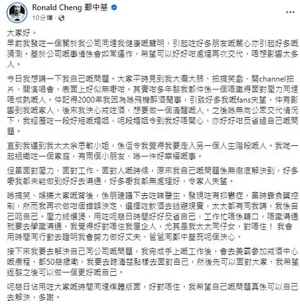 52岁郑中基患抑郁症退圈治疗，知情人曝内幕：和经纪人太暧昧惹怒妻子（组图） - 3