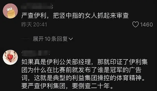 奥运女乒决赛引发巨大争议！对陈梦竖中指观众找到了，身份信息曝光（组图） - 13