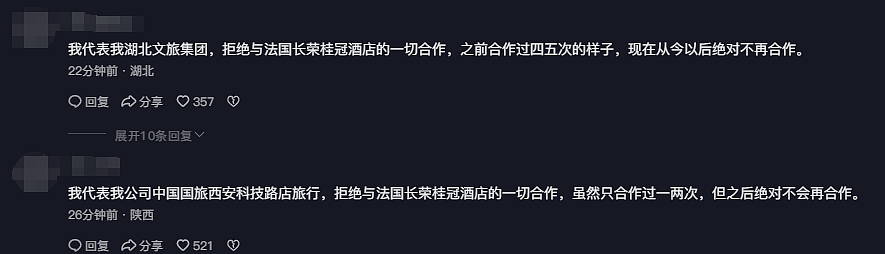 炸锅！巴黎一酒店因奥运挂各国国旗，唯独“剪掉”中国五星旗！网红呛：“不住了！”网友：拒与长荣合作（视频/组图） - 47