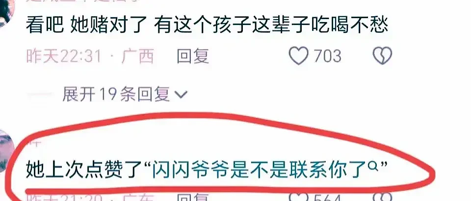 黄一鸣赌赢了！暗示王健林主动联系她，网友曝王家给了五千万房子（组图） - 5