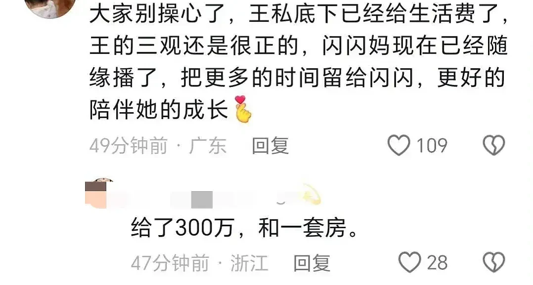 黄一鸣赌赢了！暗示王健林主动联系她，网友曝王家给了五千万房子（组图） - 3