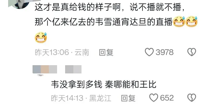 黄一鸣赌赢了！暗示王健林主动联系她，网友曝王家给了五千万房子（组图） - 9