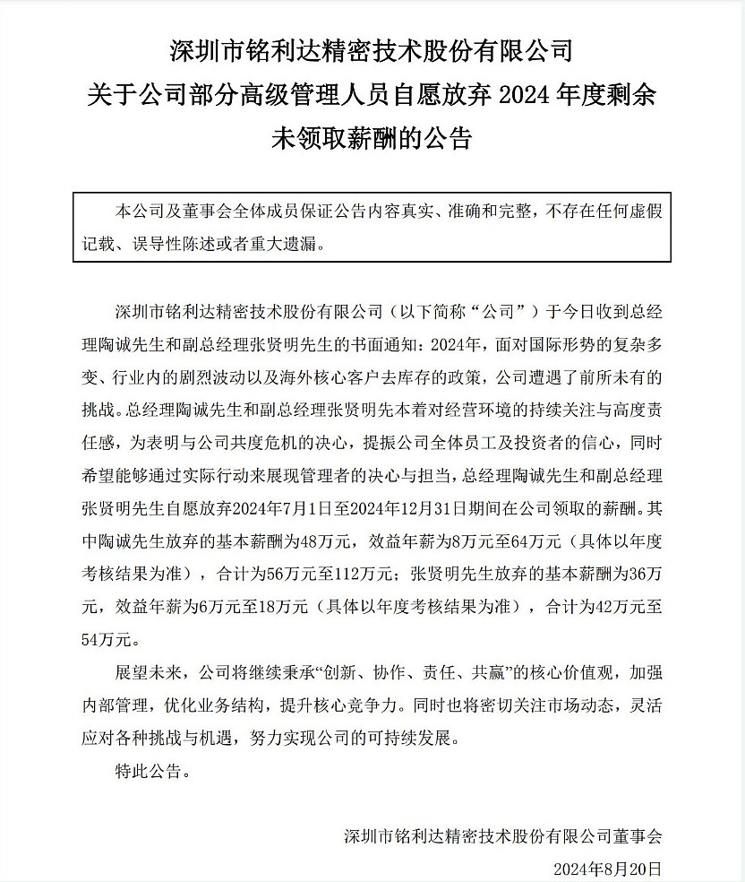 微信截图_20240822061908.png,0