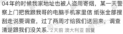 21万支香烟被查没？澳洲华人收海关通知，直呼“离大谱”！疑身份信息被盗，集运公司被指存疑（组图） - 2