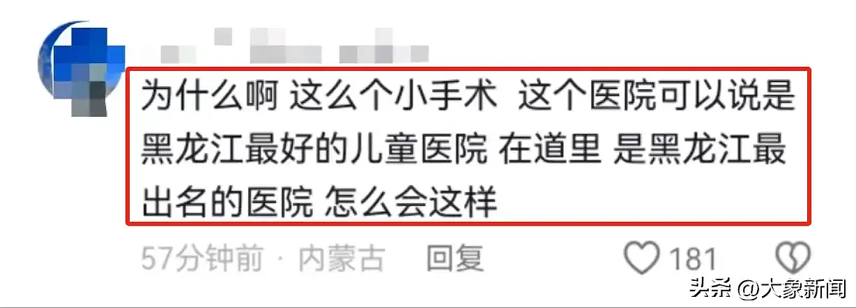 哈尔滨10岁女孩扁桃体手术身亡！内脏被掏空，卫健委介入，知情人爆内幕（组图） - 18