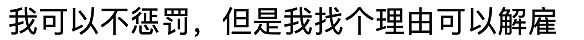 “没有边界感！”澳洲职场“断联法”生效，华人雇员喜忧参半！雇主批政府“管太多”，“明里暗里打压”噩梦成真？（组图） - 5