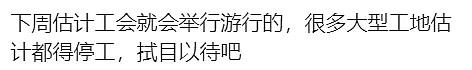 珀斯CBD爆大规模抗议游行，1000人涌上街头，造成交通停滞！澳洲恐要迎来一场恶战......(组图) - 10