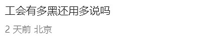 珀斯CBD爆大规模抗议游行，1000人涌上街头，造成交通停滞！澳洲恐要迎来一场恶战......(组图) - 14