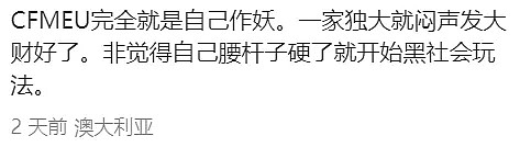 珀斯CBD爆大规模抗议游行，1000人涌上街头，造成交通停滞！澳洲恐要迎来一场恶战......(组图) - 16