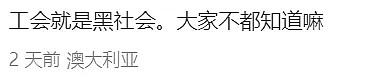 珀斯CBD爆大规模抗议游行，1000人涌上街头，造成交通停滞！澳洲恐要迎来一场恶战......(组图) - 12