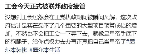 珀斯CBD爆大规模抗议游行，1000人涌上街头，造成交通停滞！澳洲恐要迎来一场恶战......(组图) - 11