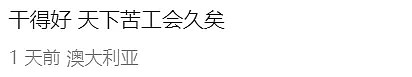 珀斯CBD爆大规模抗议游行，1000人涌上街头，造成交通停滞！澳洲恐要迎来一场恶战......(组图) - 17