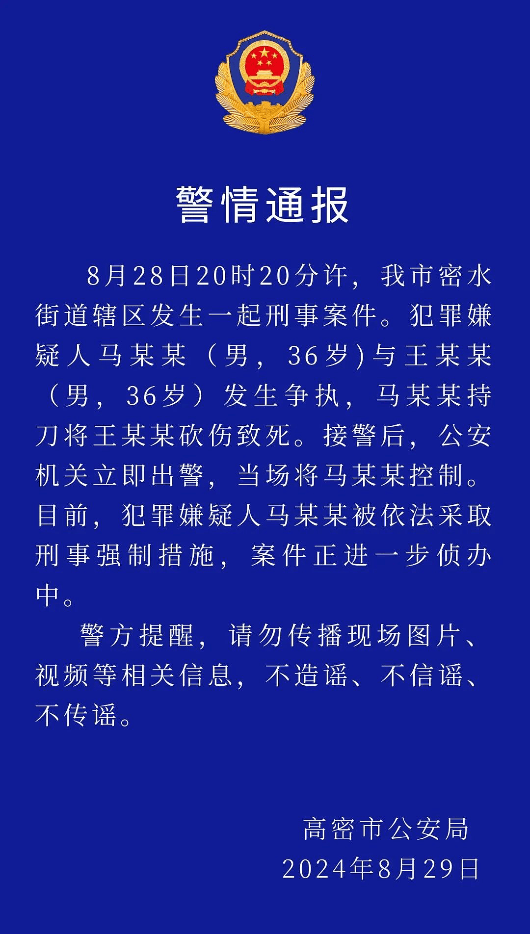 恐怖慎点！山东2男子夜市争执，持刀猛砍对方脑袋，路人四散奔逃！官方通报（视频/组图） - 1