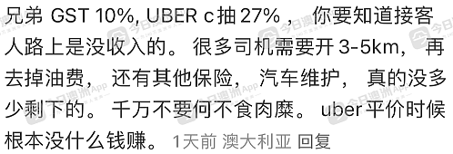 “真·骆驼祥子！”澳洲Uber司机罢工继续，华人悲鸣收入锐减！“拿命赚钱！身体已到极限”（组图） - 5