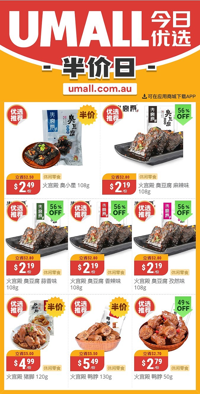 本周最新！澳洲各大超商半价商品一网打尽！全品类折到历史新低，WWS、Coles、UMall、Aldi…（组图） - 53