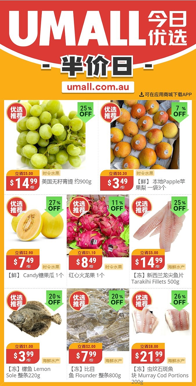 本周最新！澳洲各大超商半价商品一网打尽！全品类折到历史新低，WWS、Coles、UMall、Aldi…（组图） - 70