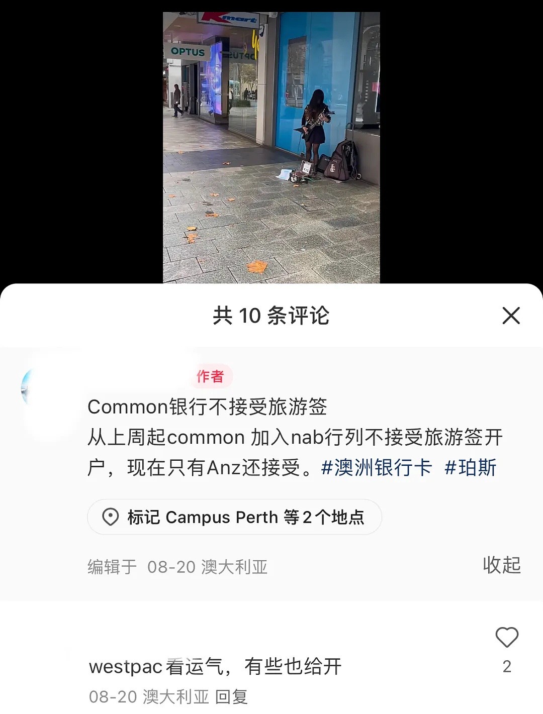 旅游签没法在澳办银行卡？多名华人开户被拒，网友热议...（组图） - 4