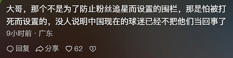 尴尬！国足低调回国：入住8888元希尔顿酒店安保升级，现场却不见球迷追星（组图） - 17