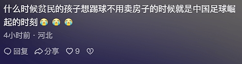 尴尬！国足低调回国：入住8888元希尔顿酒店安保升级，现场却不见球迷追星（组图） - 22