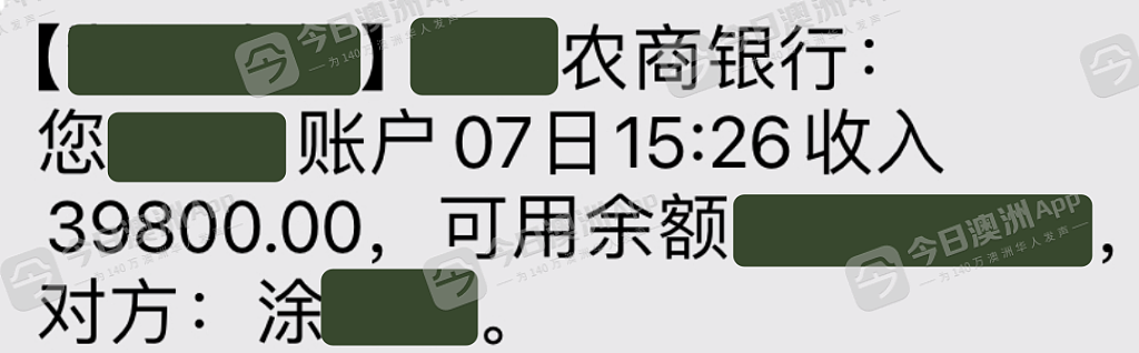 惨痛！又有新州华人换汇蒙损，国内账户被冻结！记者暗访层层深入，骗汇嫌疑人扬言要“依法追责”（组图） - 2