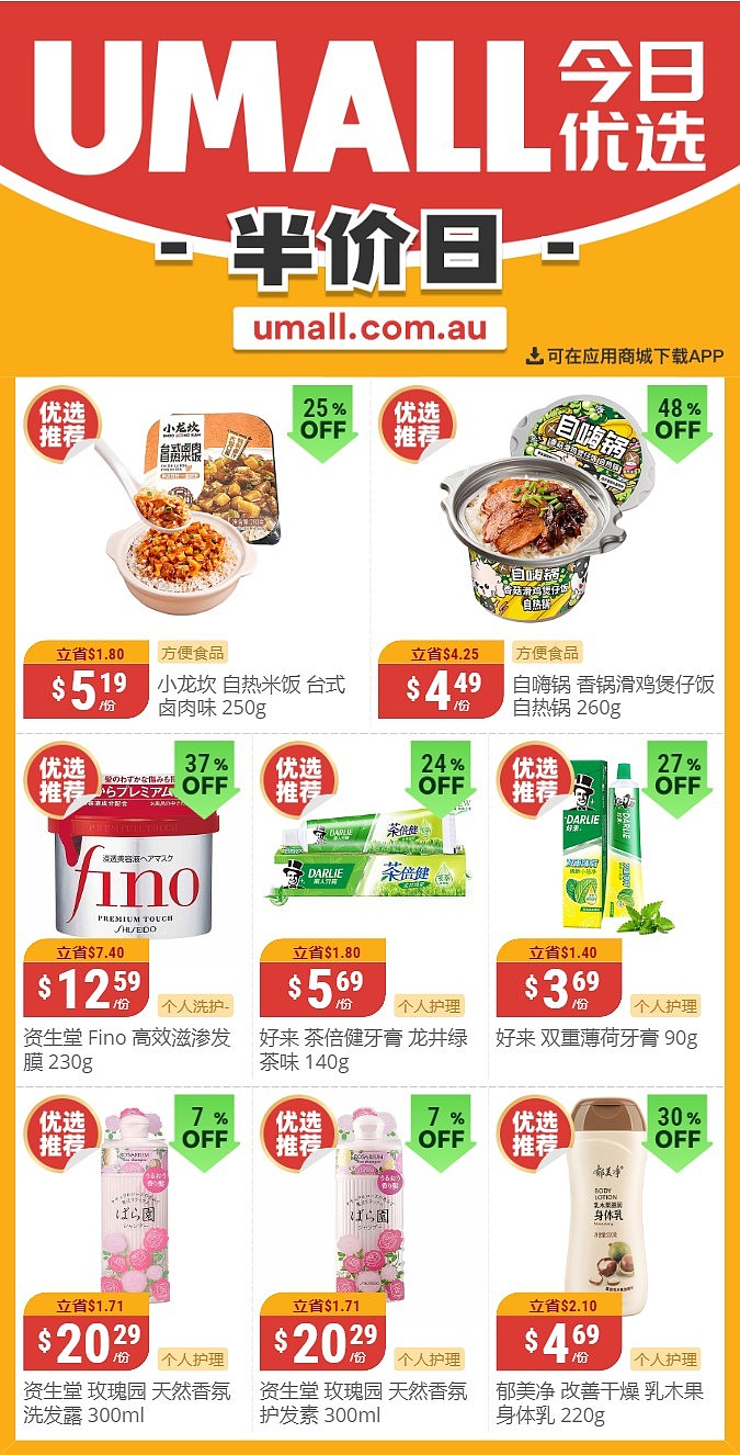 最新！澳洲各大超市商品半价打折清单出炉！9月11日开始，WWS、Coles、UMall、Aldi......（组图） - 63