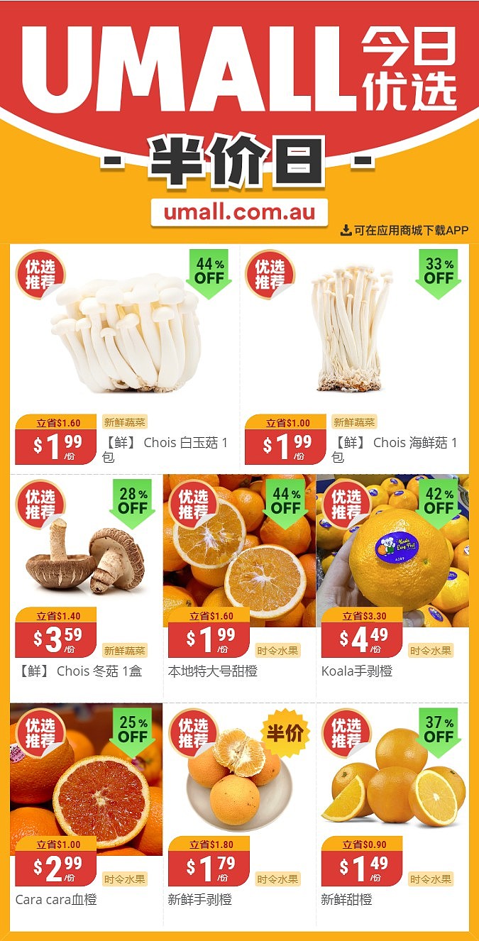 最新！澳洲各大超市商品半价打折清单出炉！9月11日开始，WWS、Coles、UMall、Aldi......（组图） - 64