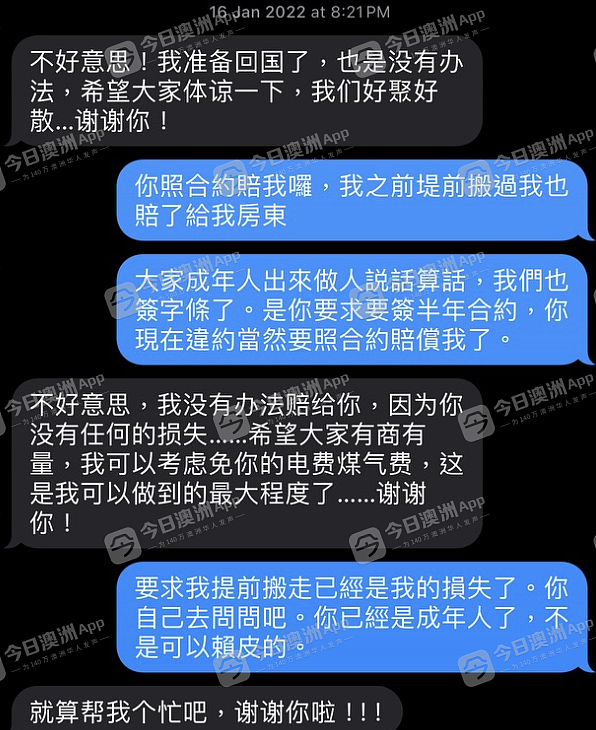 “吓唬吓唬她！”单方面解约酿冲突，悉尼华人二房东强闯女租客卧室！大年三十“进局子”，输了仲裁也不赔（组图） - 1