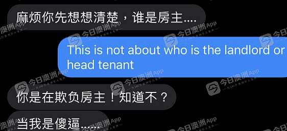 “吓唬吓唬她！”单方面解约酿冲突，澳洲华人二房东强闯女租客卧室！大年三十“进局子”，输了仲裁也不赔（组图） - 3