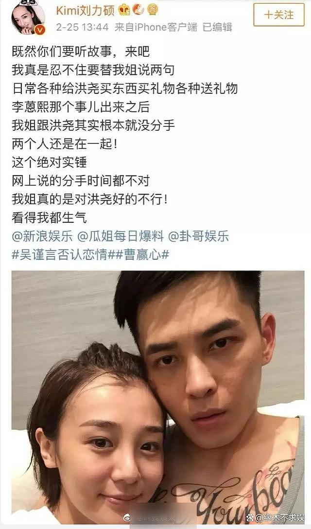 吴谨言洪尧官宣结婚！二人曾合作《延禧攻略》爆红，恋爱完整时间线曝光，男方被扒曾劈腿黑料多（组图） - 30