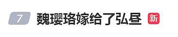 吴谨言洪尧官宣结婚！二人曾合作《延禧攻略》爆红，恋爱完整时间线曝光，男方被扒曾劈腿黑料多（组图） - 4