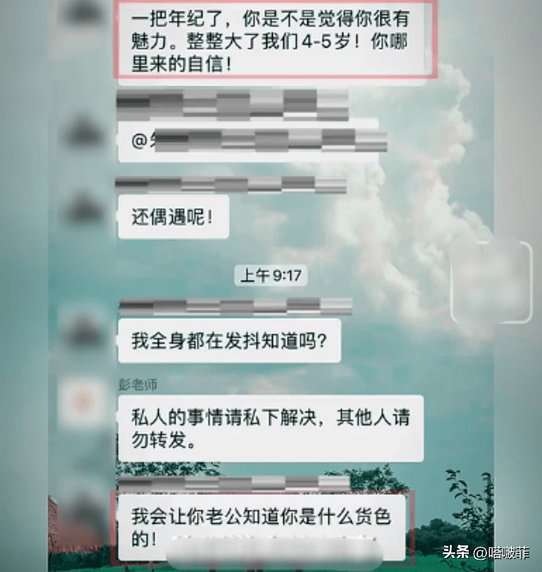 福建女子家长群怒撕小三，连发多条大尺度视频！老师紧急解散群组（视频/组图） - 3