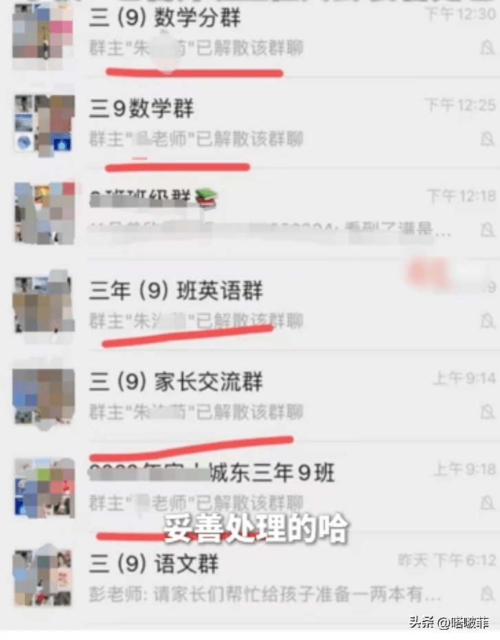 福建女子家长群怒撕小三，连发多条大尺度视频！老师紧急解散群组（视频/组图） - 6