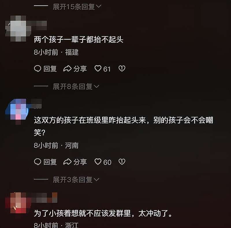 福建女子家长群怒撕小三，连发多条大尺度视频！老师紧急解散群组（视频/组图） - 8