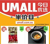 本周最新！澳洲各大超商折扣清单出炉，大批好物骨折破半价！Aldi、Costco、UMall...（组图）