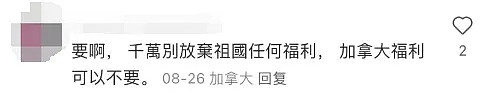 海外华人热议买中国医保 ：回国手术能报销，狂省数千！操作攻略看这儿（组图） - 8