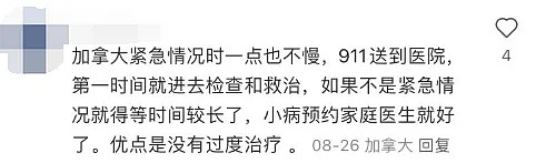 海外华人热议买中国医保 ：回国手术能报销，狂省数千！操作攻略看这儿（组图） - 9