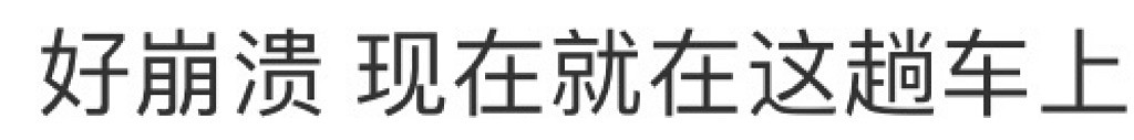 “倒在我窗户下！”墨尔本又有人疑似卧轨，华人乘客目睹“血肉模糊”一幕！大批救援人员赶抵，火车营运瘫痪（组图） - 6