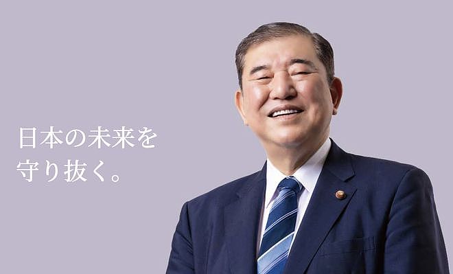 石破茂正式当选日本首相