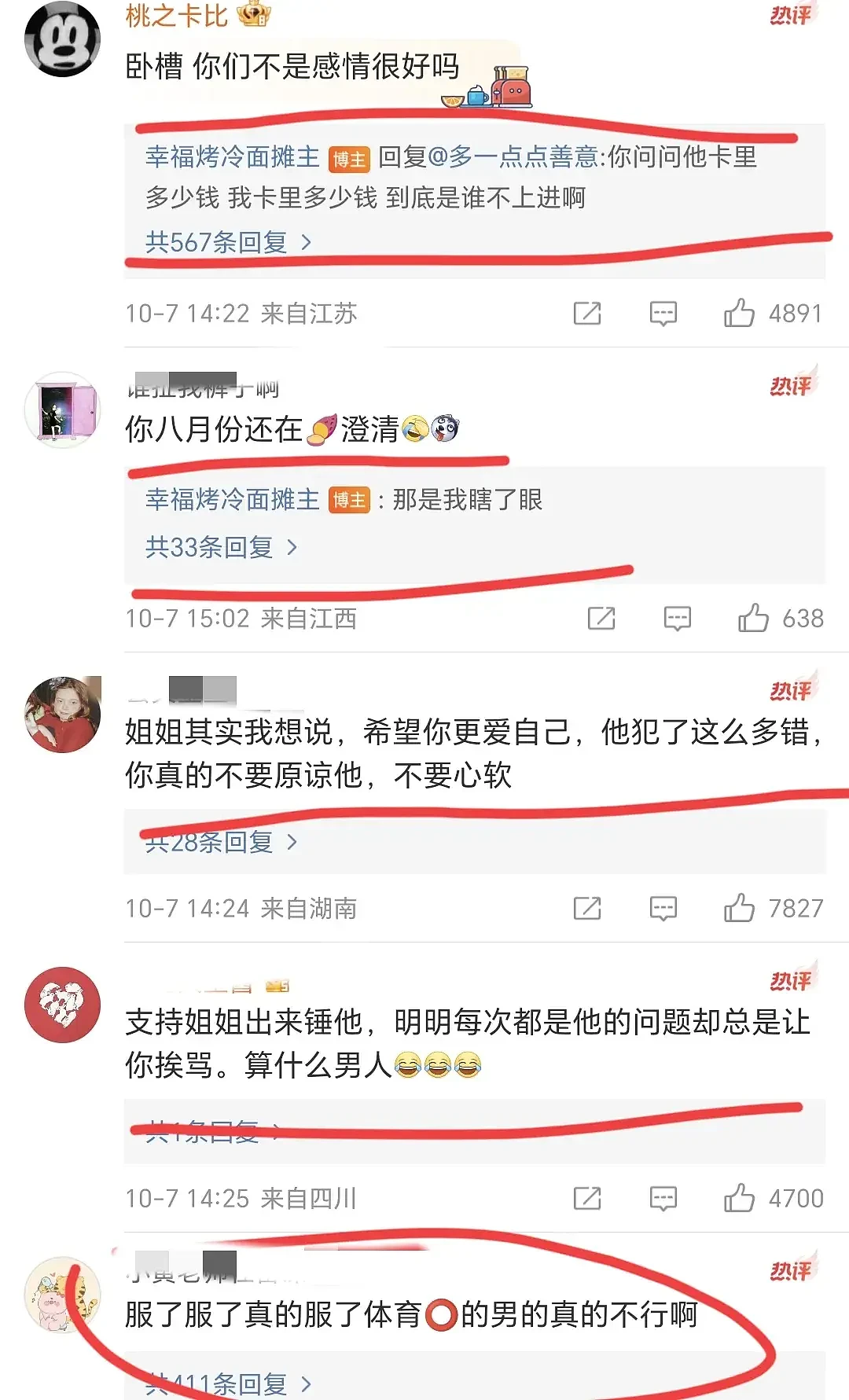 中国奥运冠军被爆出轨嫖娼！未婚妻：孕期出轨，用亲密视频威胁我（视频/组图） - 5