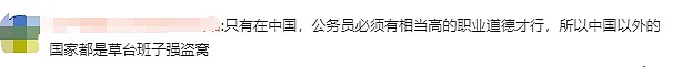 “警察让我买好烟送领导” 多名旅客离境中国被收“买路钱”，网友炸锅（组图） - 7