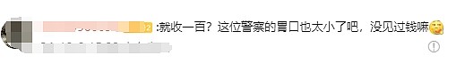 “警察让我买好烟送领导” 多名旅客离境中国被收“买路钱”，网友炸锅（组图） - 13