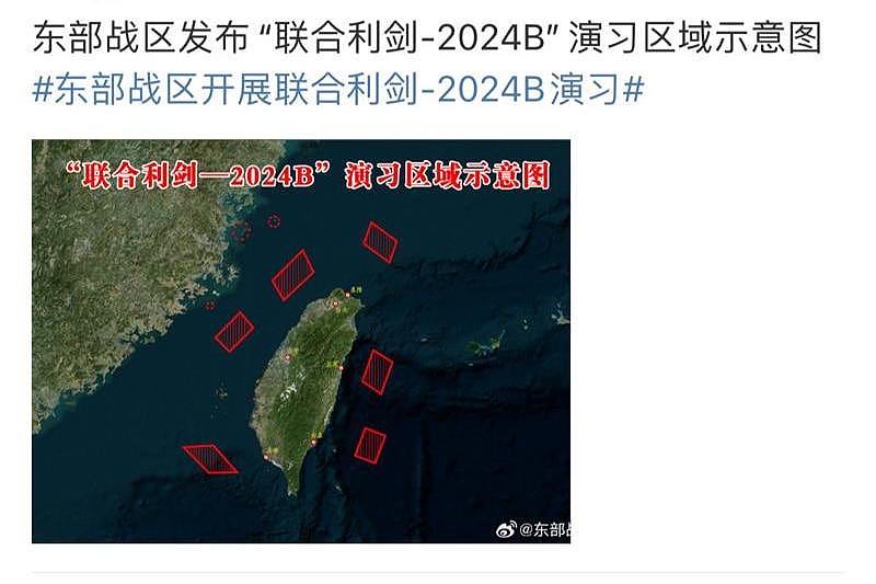 中国东部战区的“联合利剑-2024B”演习图。