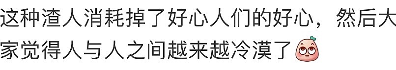 “不是第一次演戏！”买不起面包却有钱买烟酒，澳女好心帮“穷人”买单竟被骗！华社感慨：“打工人才真难”（组图） - 4